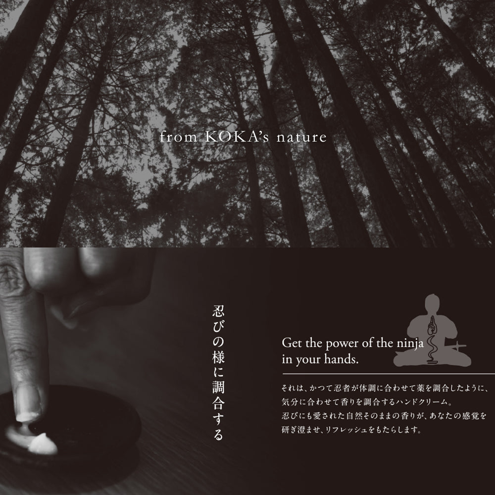 ninjaroma アロマクリームセット ヒノキクリーム30g & ユズクリーム30g & 信楽焼調合皿セット 忍びの様に調合するアロマクリーム