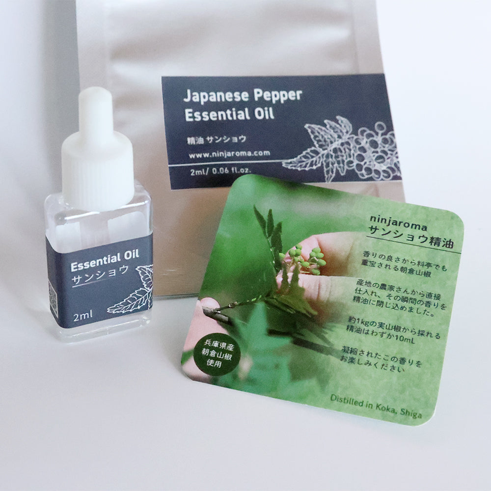 精油 2ml サンショウ
